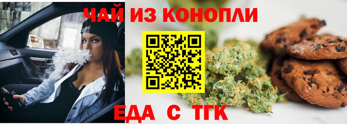 Canna-Cookies конопля Каменск-Уральский