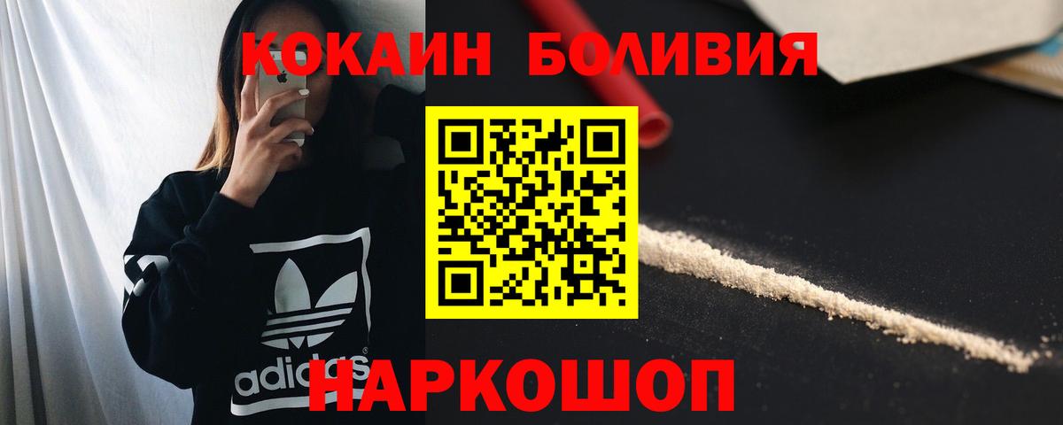 Каменск-Уральский  COCAIN 97%  COCAIN 99%  Cocaine  Вход с VPN 