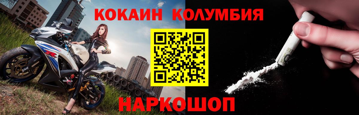 COCAIN FishScale Каменск-Уральский