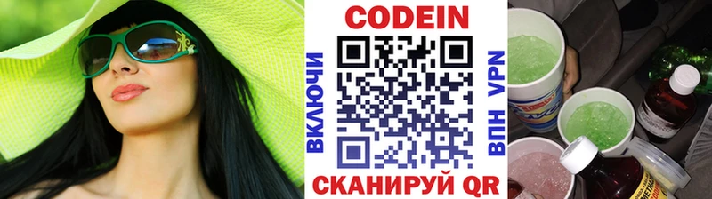 Codein Purple Drank  даркнет сайт  Каменск-Уральский 