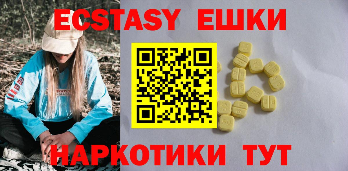 ЭКСТАЗИ диски Каменск-Уральский