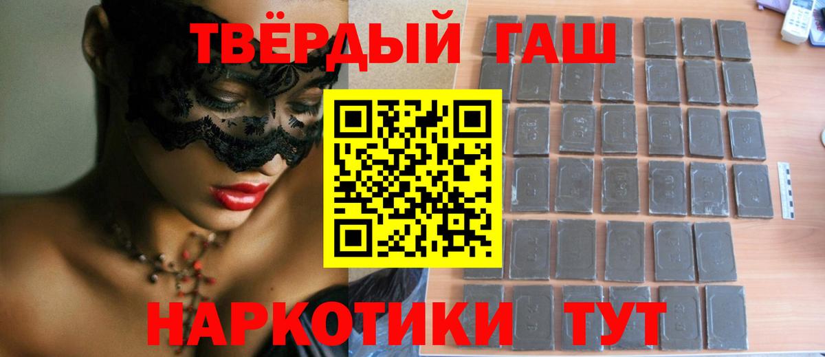 Гашиш  ГАШИШ Premium  Вход с VPN  купить наркоту  Каменск-Уральский  Гашиш гашик 