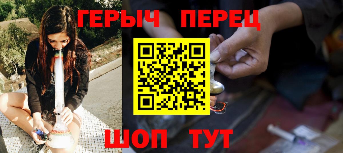 Героин белый Каменск-Уральский