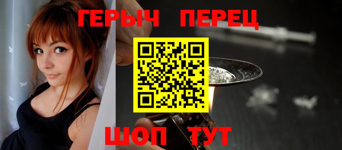 Героин  Вход с VPN  Каменск-Уральский  Героин афганец 