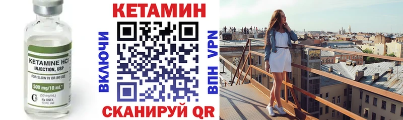 Кетамин VHQ  Каменск-Уральский 