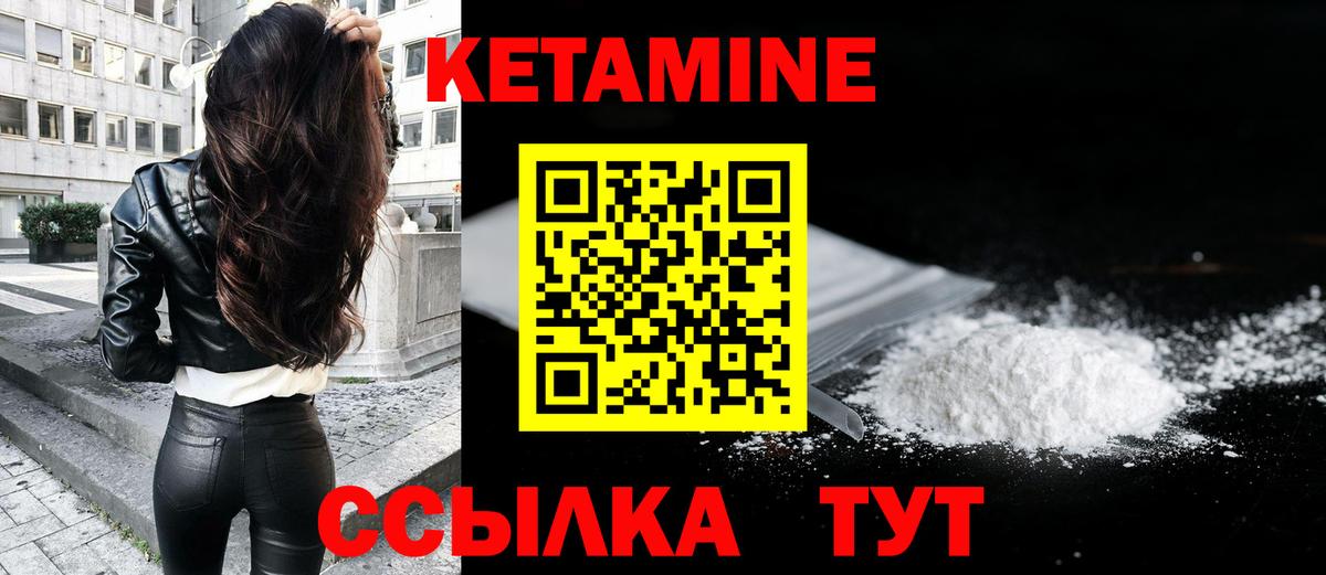 Кетамин ketamine  Вход с VPN  Каменск-Уральский  КЕТАМИН VHQ 