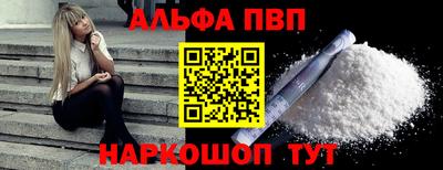 ALPHA PVP Апшеронск