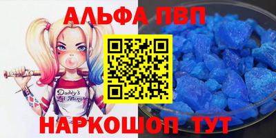 ALPHA PVP Апшеронск