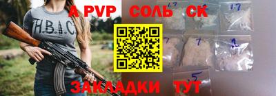 ALPHA PVP Апшеронск