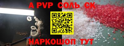 ALPHA PVP Апшеронск