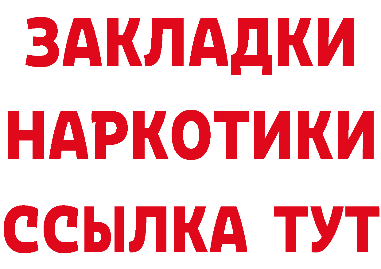 ГАШ Изолятор рабочий сайт даркнет MEGA Каменск-Уральский