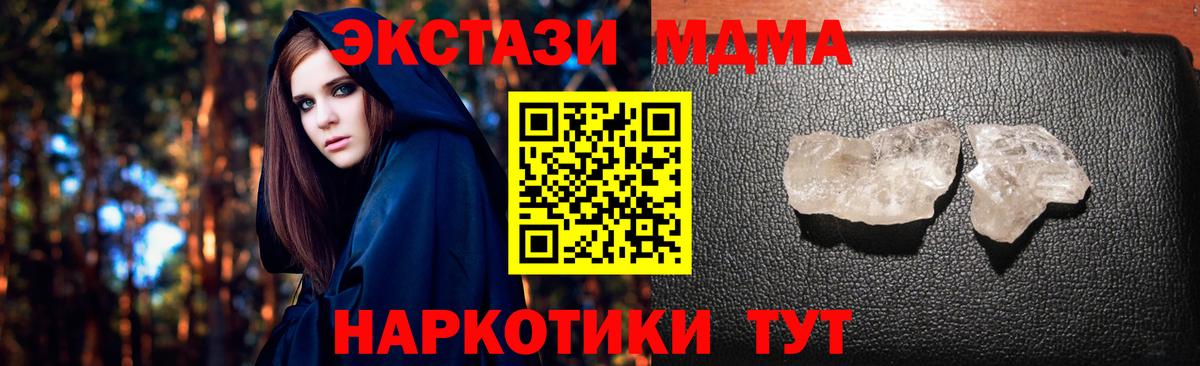 МДМА VHQ Каменск-Уральский