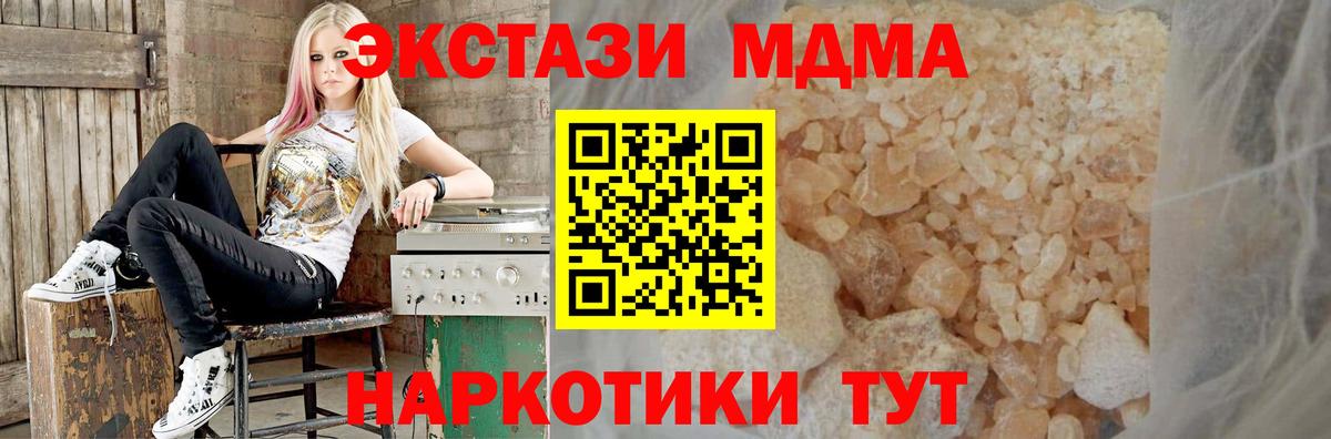 МДМА crystal  MDMA Molly  Каменск-Уральский  Вход с VPN 