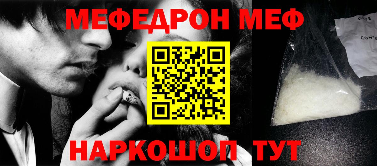 МЕФ  Вход с VPN  МЯУ-МЯУ мука  Каменск-Уральский  МЕФ  МЯУ-МЯУ мука 