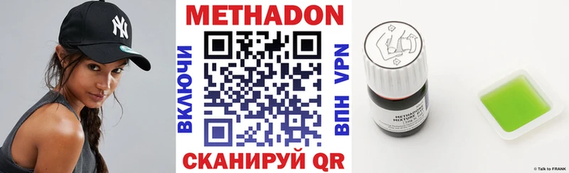 Метадон VHQ  hydra ONION  Каменск-Уральский 
