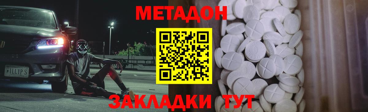 МЕТАДОН VHQ  Вход с VPN  МЕТАДОН кристалл  Каменск-Уральский 