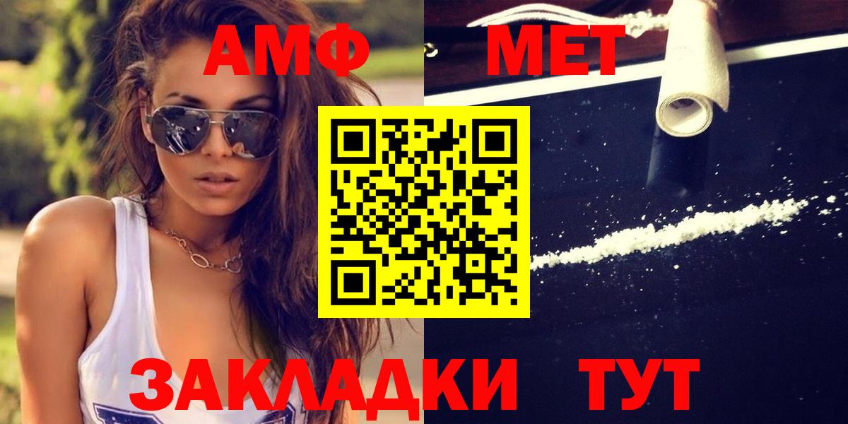 Каменск-Уральский  Первитин винт  Вход с VPN 