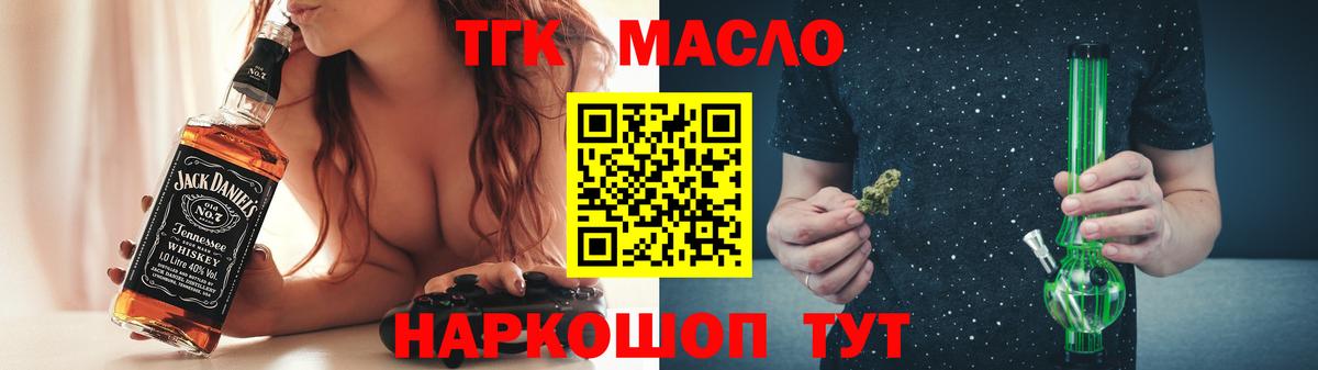 Каменск-Уральский  Дистиллят ТГК жижа  Дистиллят ТГК вейп  как найти закладки  Вход с VPN 